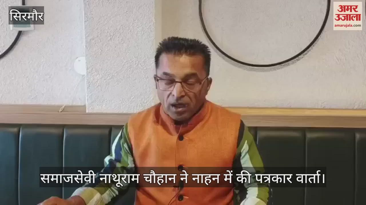 VIDEO : Nathu Ram Chauhan said - Himachal is going through economic crisis and Hon'ble has increased the salary