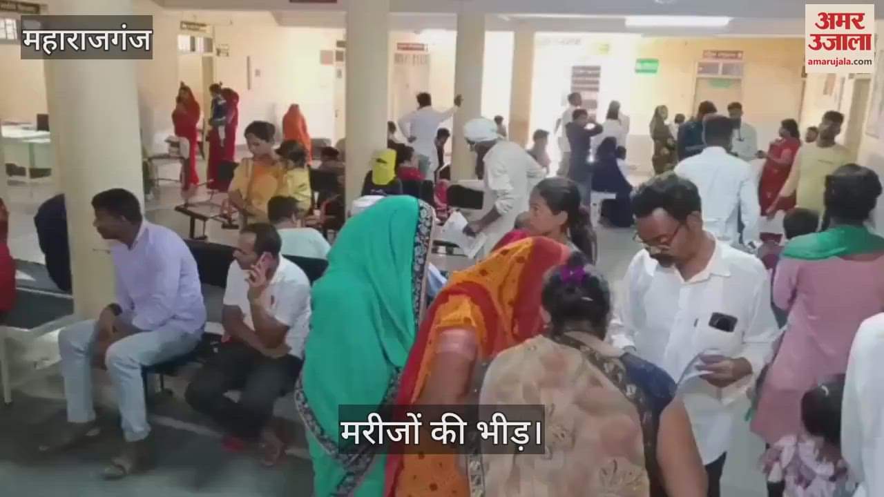 VIDEO : Crowd of patients in district hospital