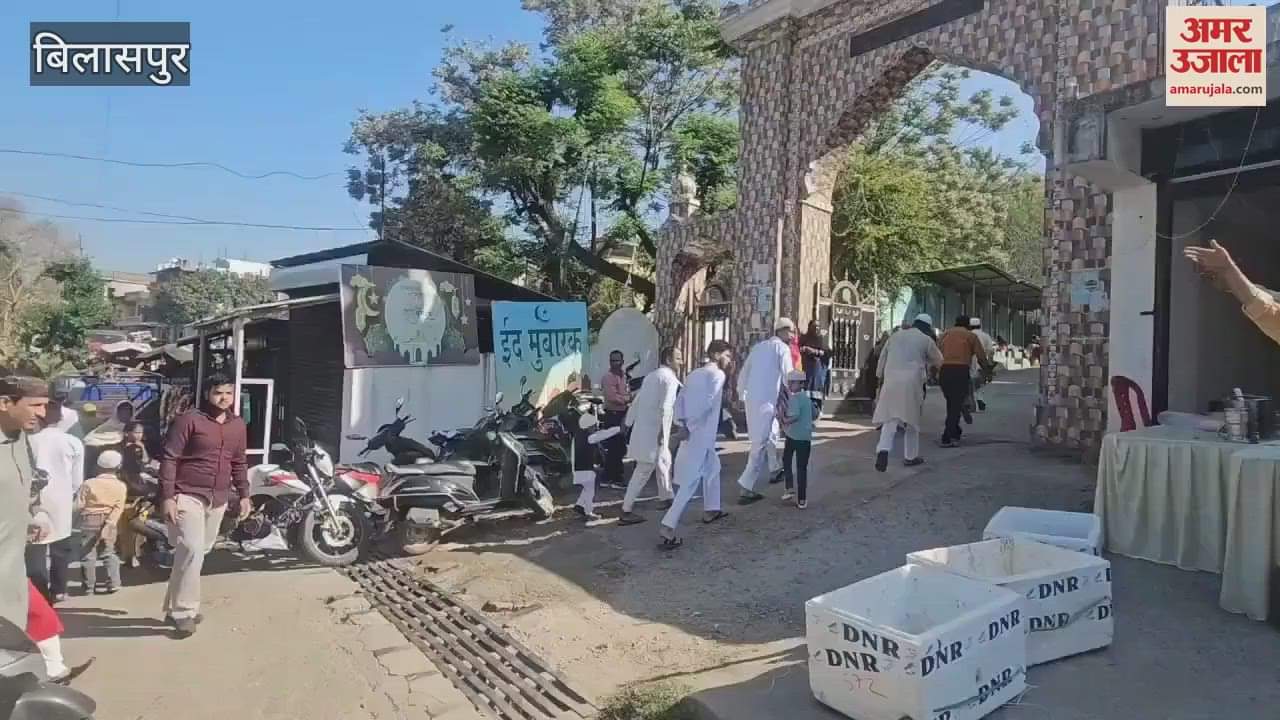 VIDEO : Eid festival was celebrated with great enthusiasm in Bilaspur district