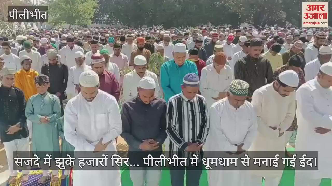 VIDEO : Thousands of heads bowed to prayers on Eid in Pilibhit