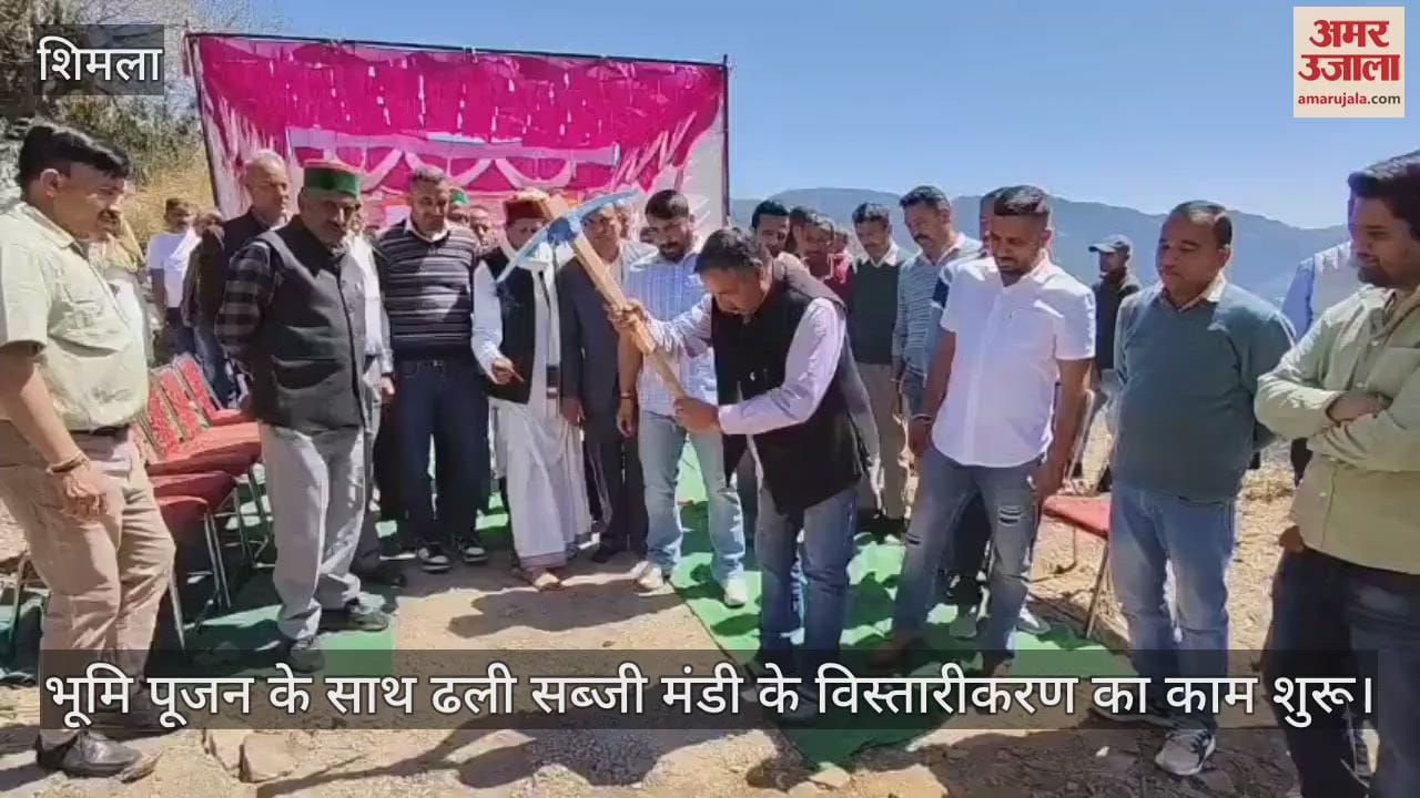 VIDEO : work of expansion of Dhali Sabzi Mandi started with Bhoomi Poojan