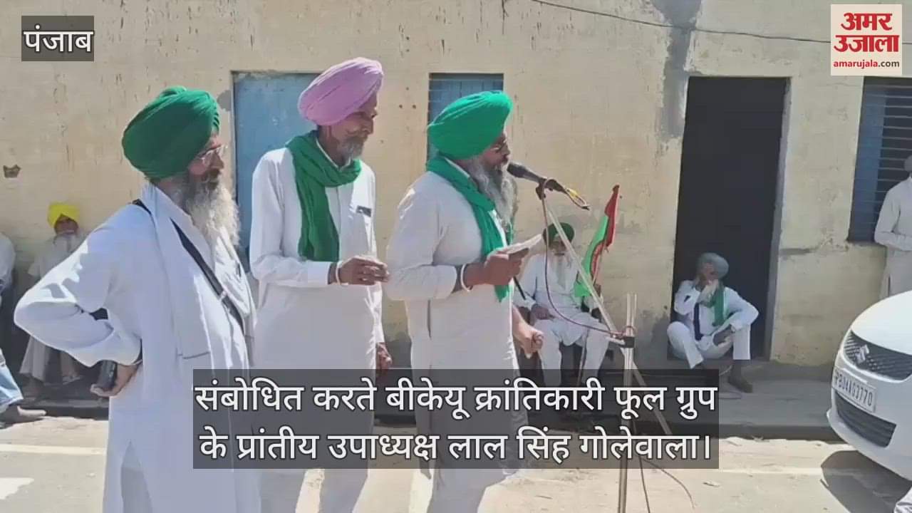 VIDEO : फरीदकोट में किसानों ने पंजाब विस स्पीकर संधवां के घर के बाहर दिया धरना