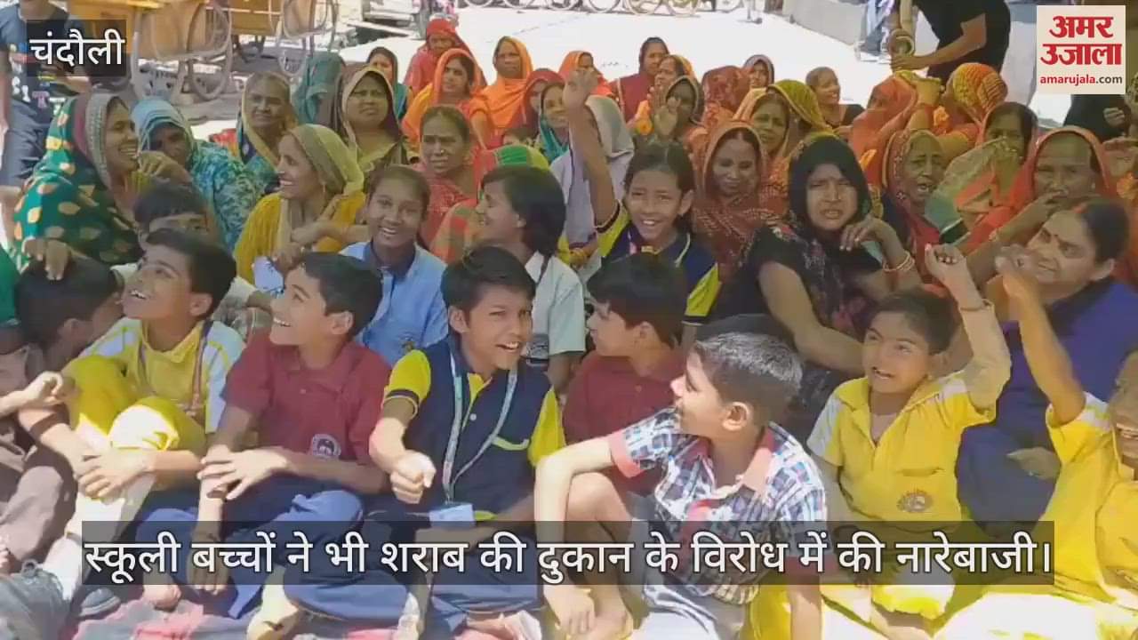 VIDEO : Women sit on dharna in the scorching sun in protest against the country liquor shop in Chandauli
