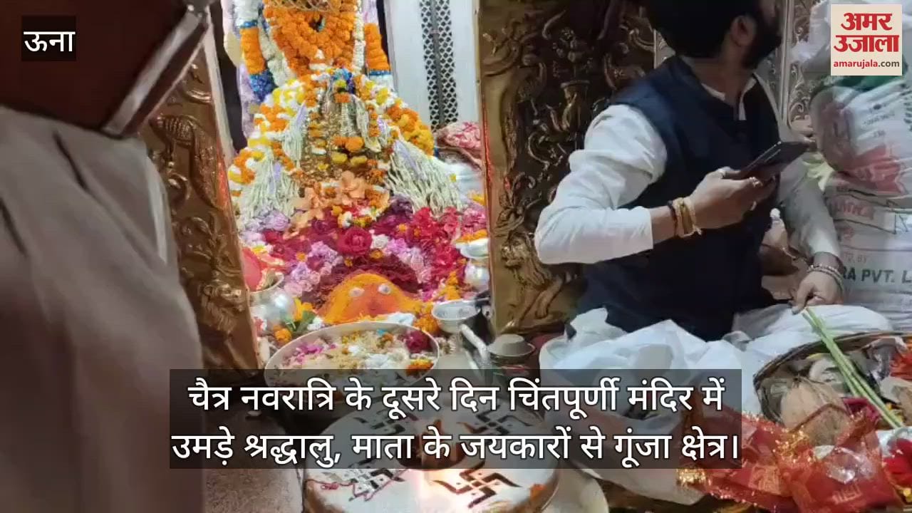 VIDEO : Devotees thronged Chintapurni temple on the second day of Chaitra Navratri
