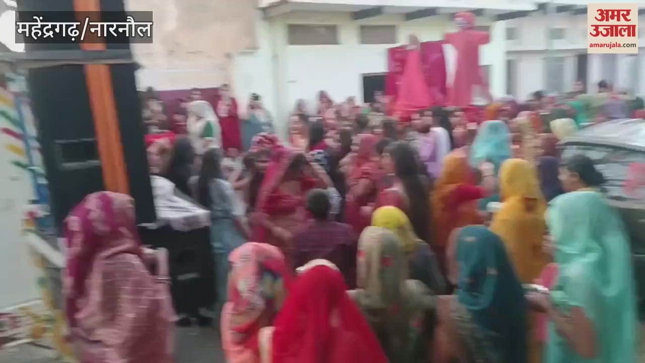 VIDEO : नारनौल में विसर्जन के साथ 16 दिन चलने वाले गणगौर पूजन का हुआ समापन