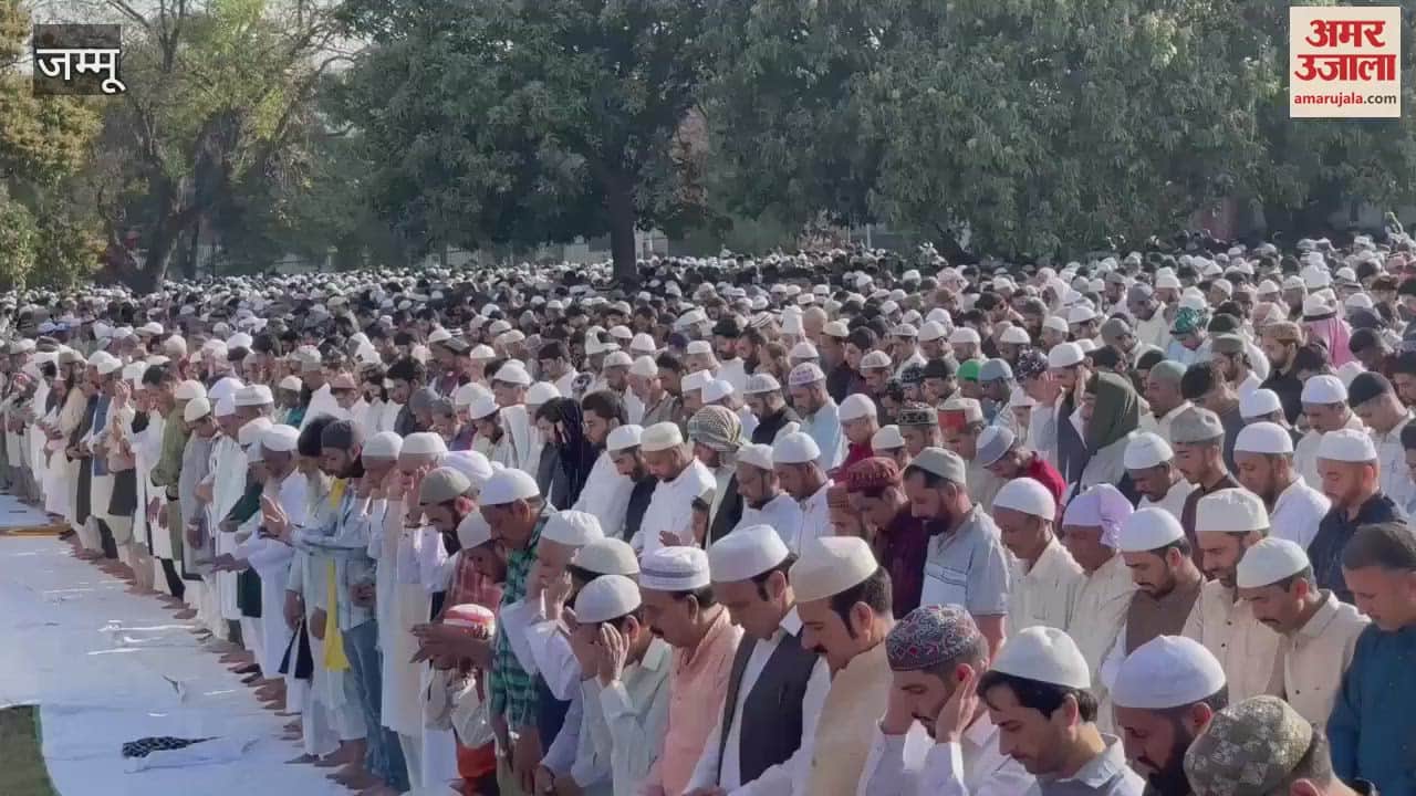 VIDEO : Eid was celebrated in Jammu, thousands of people offered prayers in mosques and Idgahs