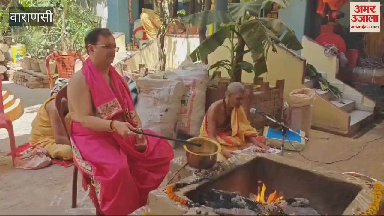 VIDEO : Shri Ram Samrajya Pattabhishek Festival begins in Kashi