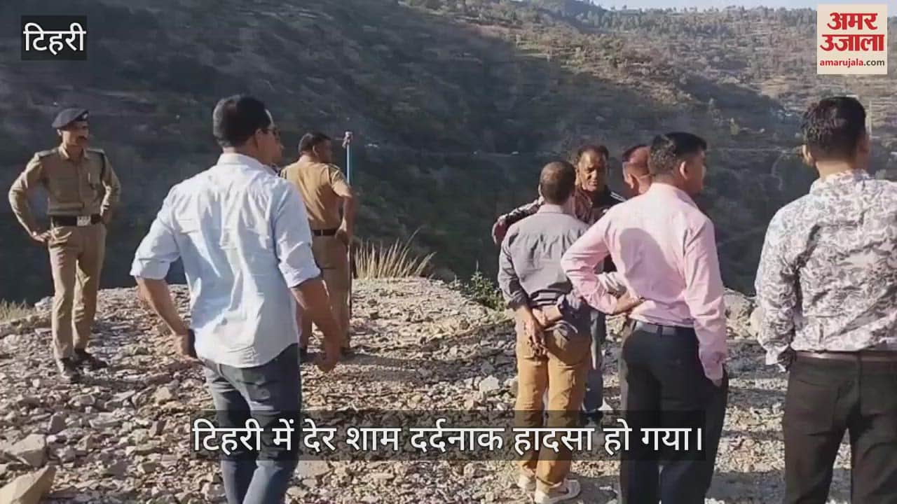 VIDEO : Accident on Chamba-Koti Colony road tehri  car fell into ditch, three people died