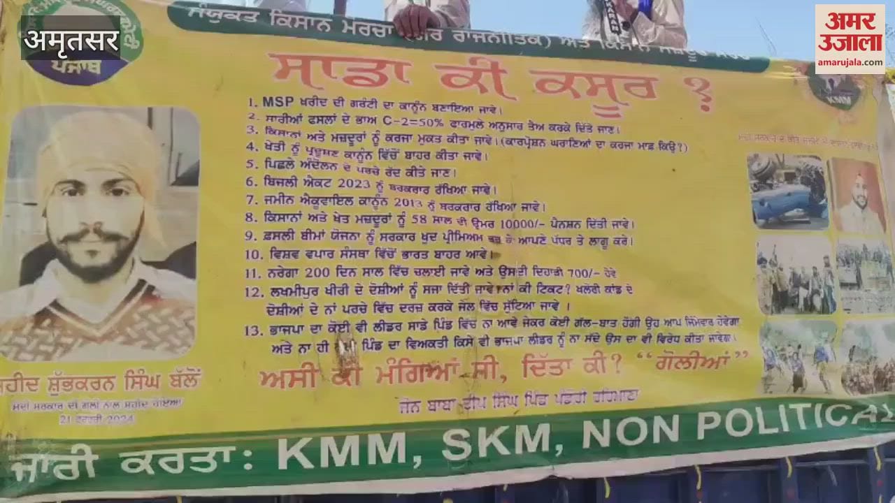 VIDEO : अमृतसर में कैबिनेट मंत्री हरभजन सिंह ईटीओ के घर के बाहर प्रदर्शन