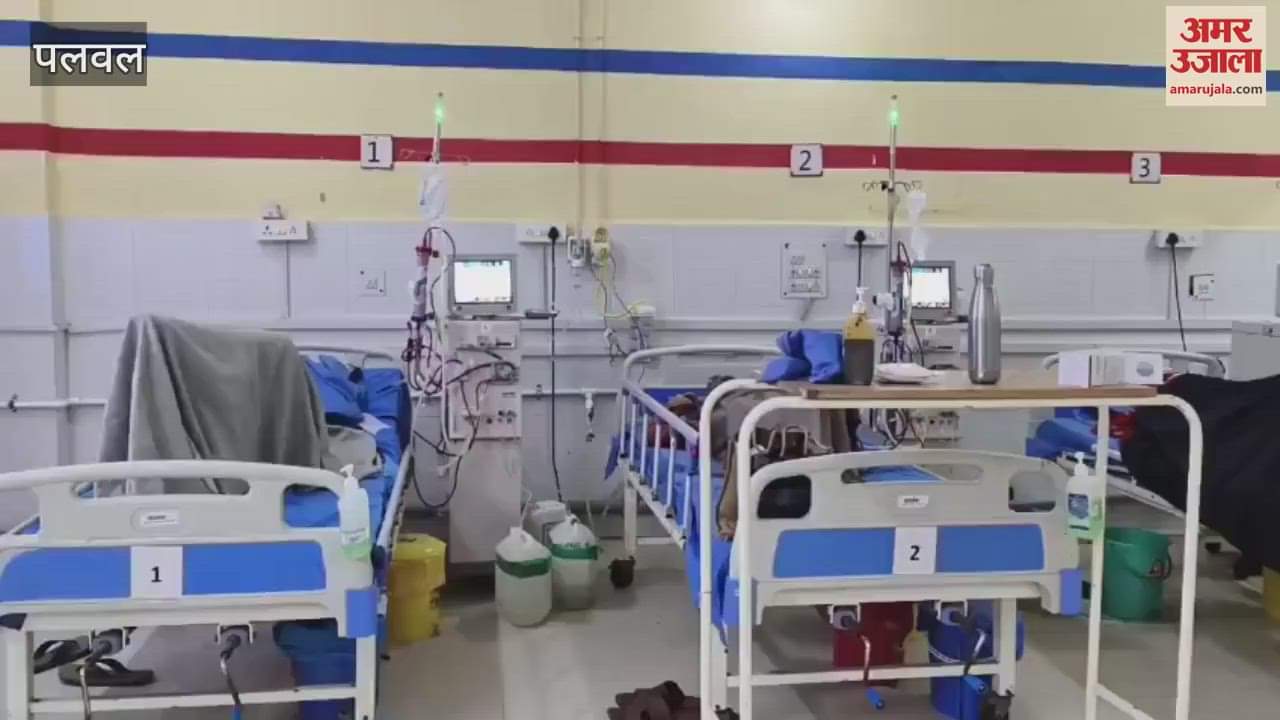 VIDEO : Free dialysis facility in Palwal Civil Hospital