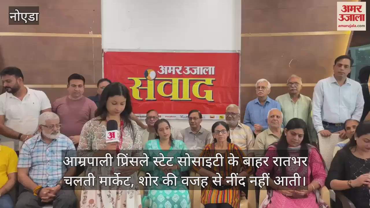 VIDEO : Amar Ujala dialogue in Amrapali Princely State Society of Noida