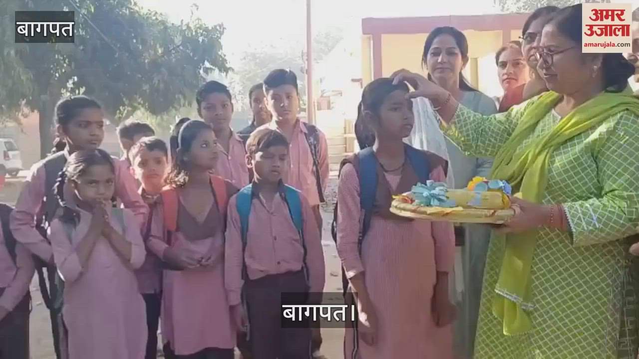 VIDEO : New session of Basic Education Council started in Baghpat, children were welcomed by applying Tilak