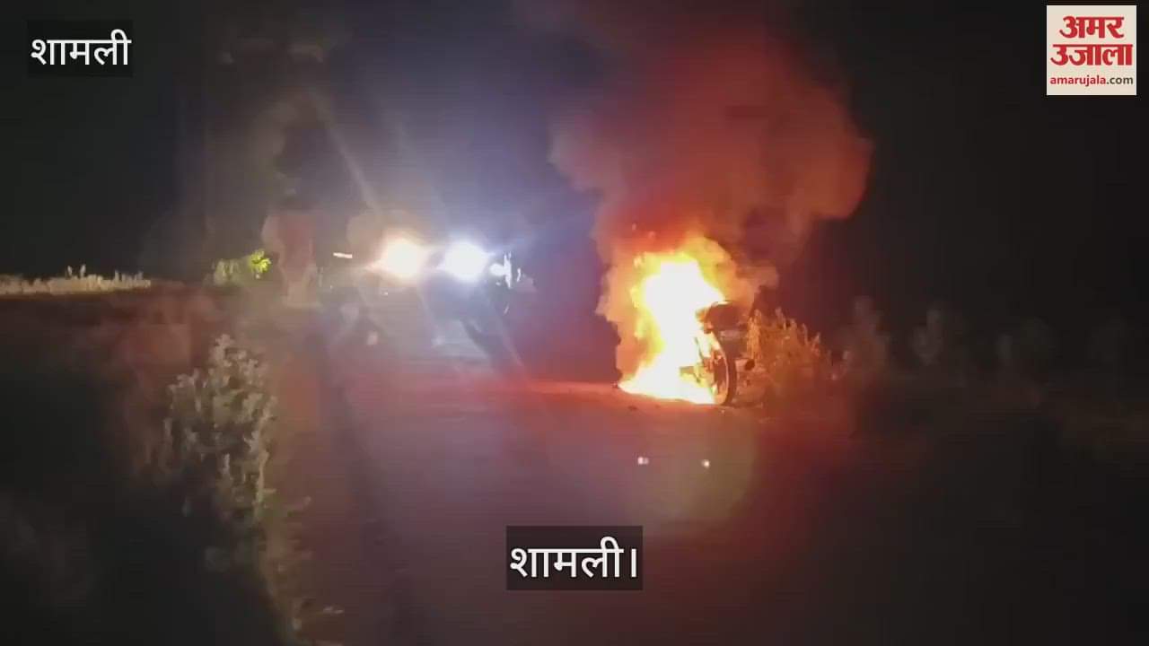 VIDEO : Bike became a ball of fire while filling petrol in Shamli, bike rider escaped from getting caught in the fire