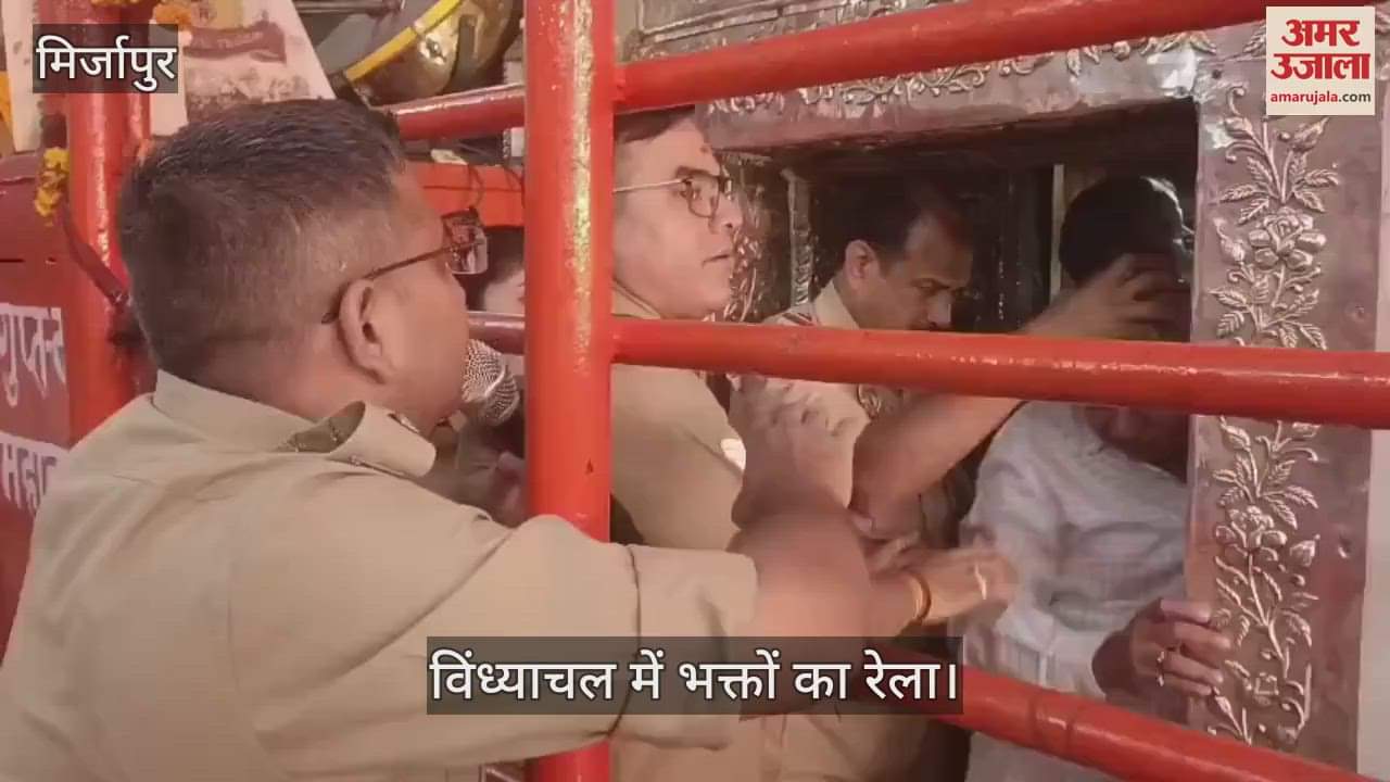 VIDEO : Navratri 2025 third day Devotees worship at Vindhyachal temple in mirzapur