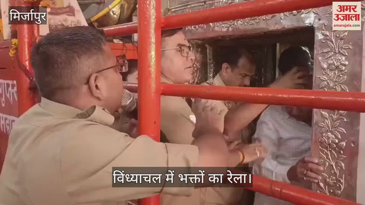 VIDEO : Navratri 2025 third day Devotees worship at Vindhyachal temple in mirzapur