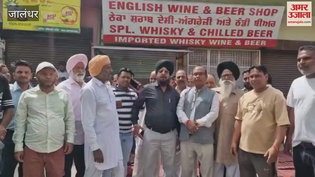 VIDEO : Anger was expressed over the closure of the contract in Jalandhar