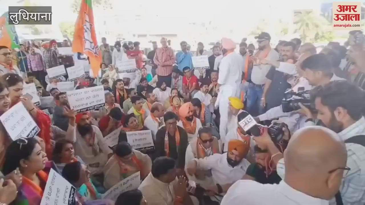 VIDEO : In Ludhiana, BJP staged a sit-in outside the commissioner's office