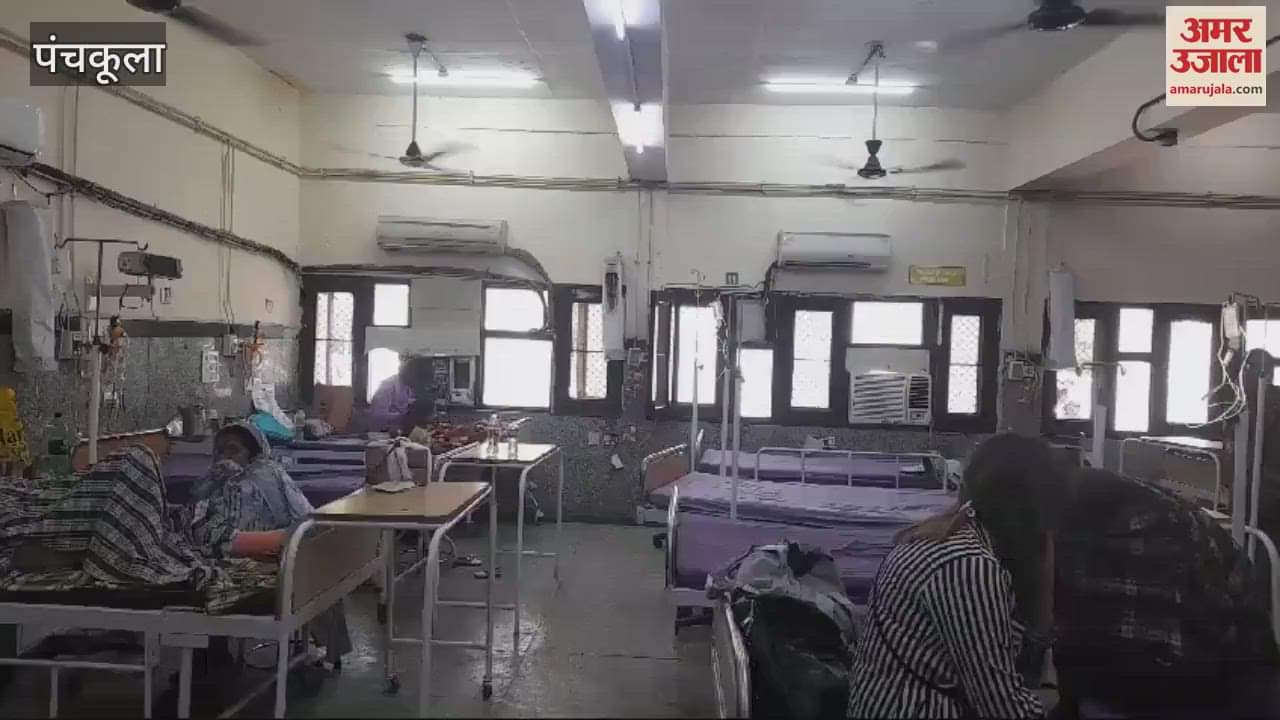VIDEO : AC is not working in the emergency ward of Panchkula Sector-6 Civil Hospital, patients are troubled