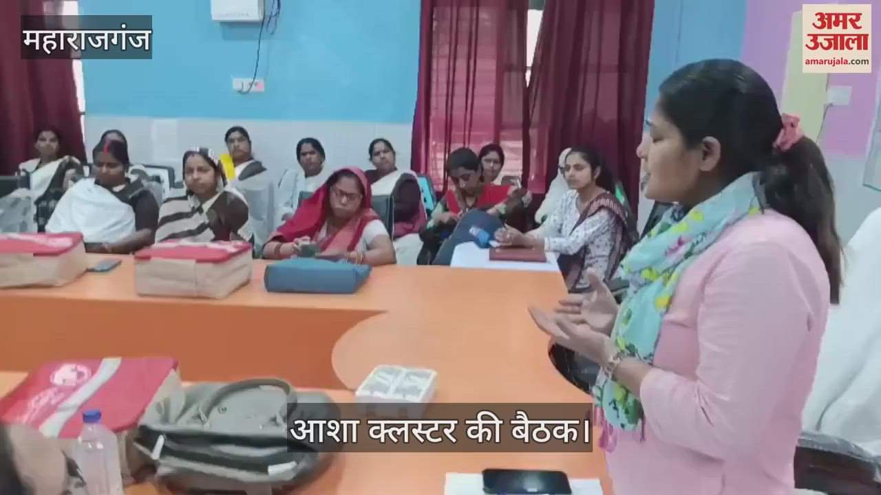 VIDEO : Asha cluster meeting was held, information about urine test was given