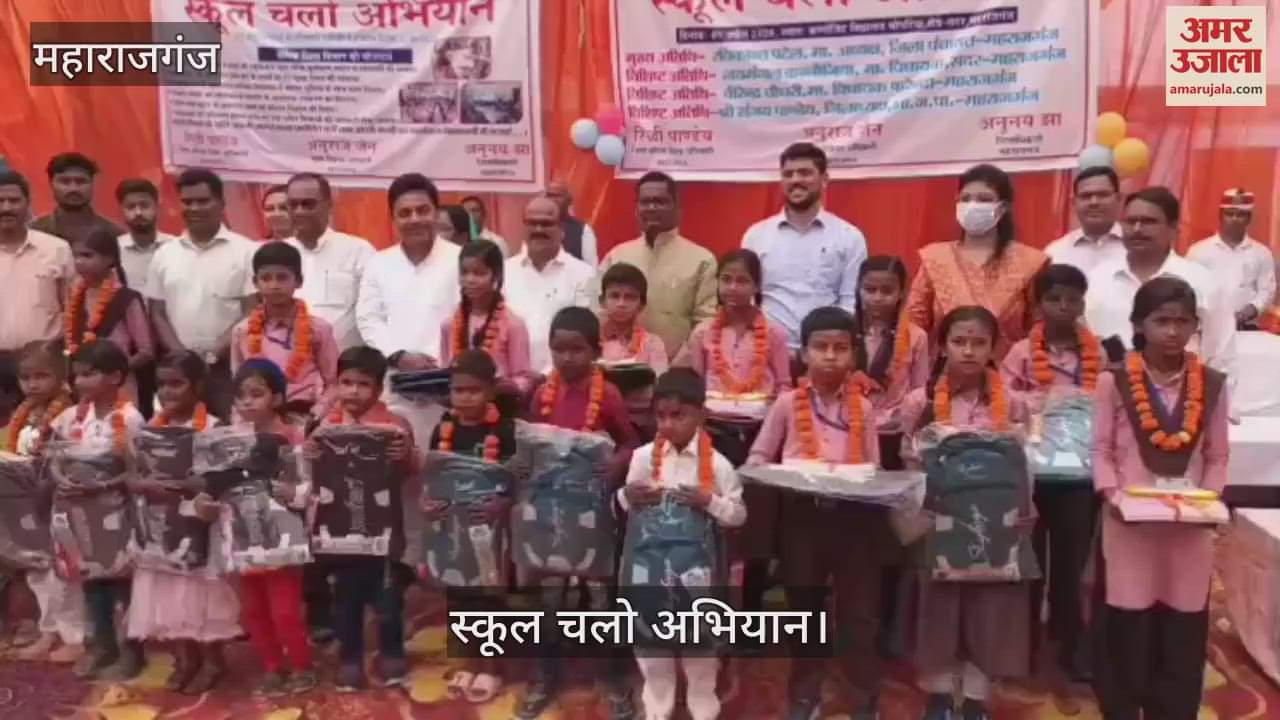 VIDEO : School Chalo campaign launched