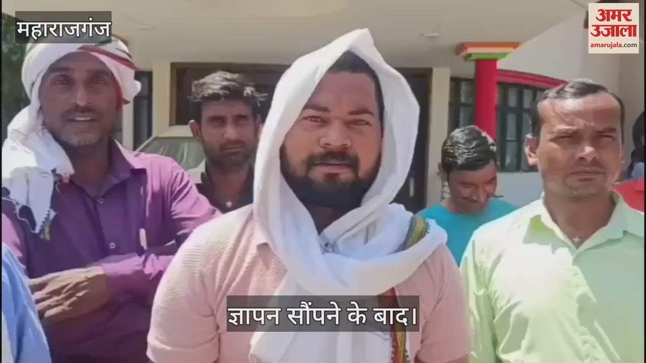 VIDEO : In Maharajganj, the operators of straw machines submitted a memorandum to the DM