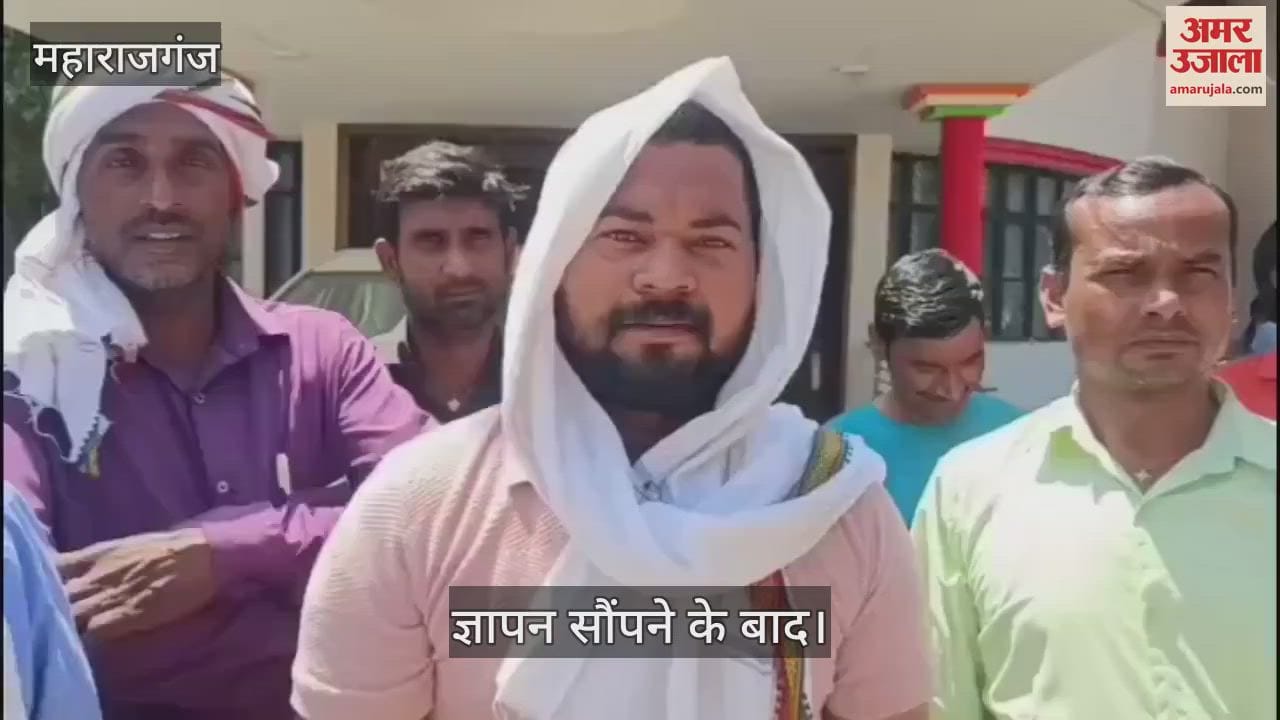 VIDEO : In Maharajganj, the operators of straw machines submitted a memorandum to the DM