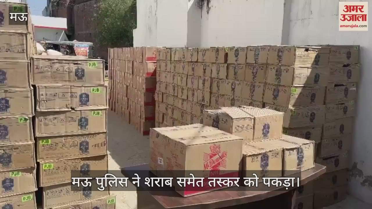 VIDEO : Mau police caught Liquor worth 60 lakhs sent to Bihar hidden in peanut arrested smuggler