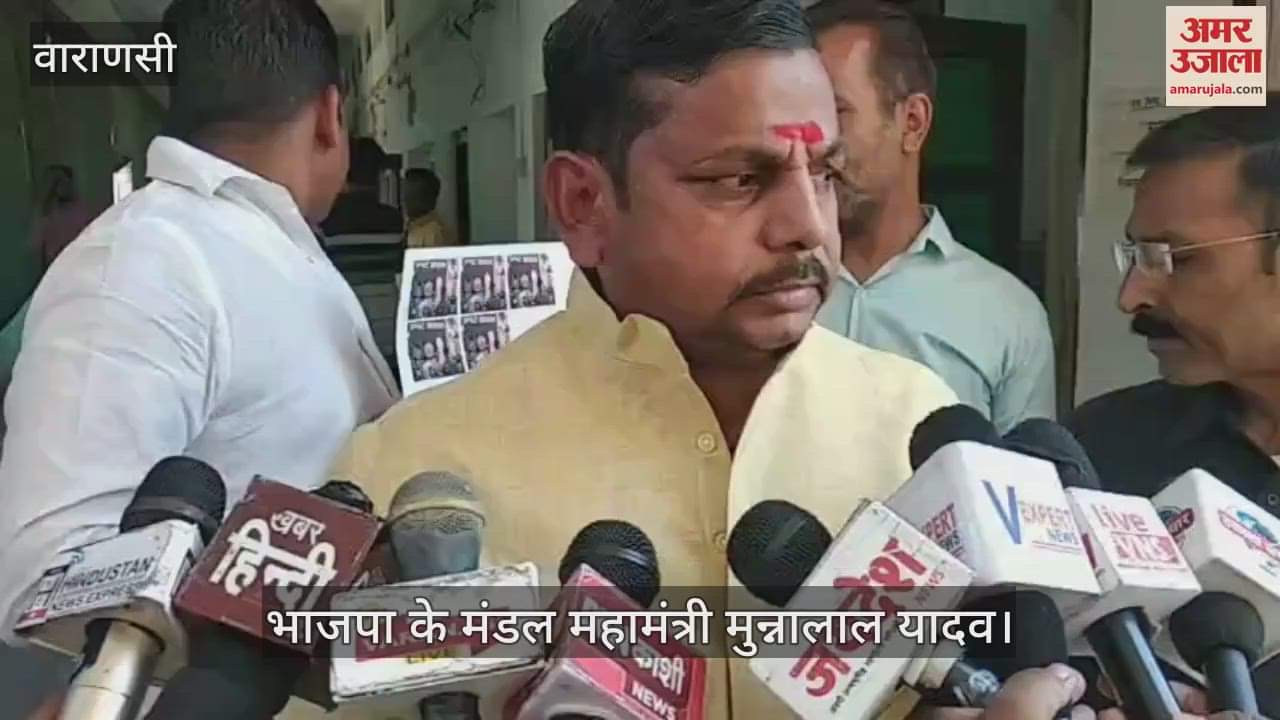 VIDEO : BJP Mandal General Secretary Munnalal Yadav handed over memorandum to Municipal Commissioner in Varanasi