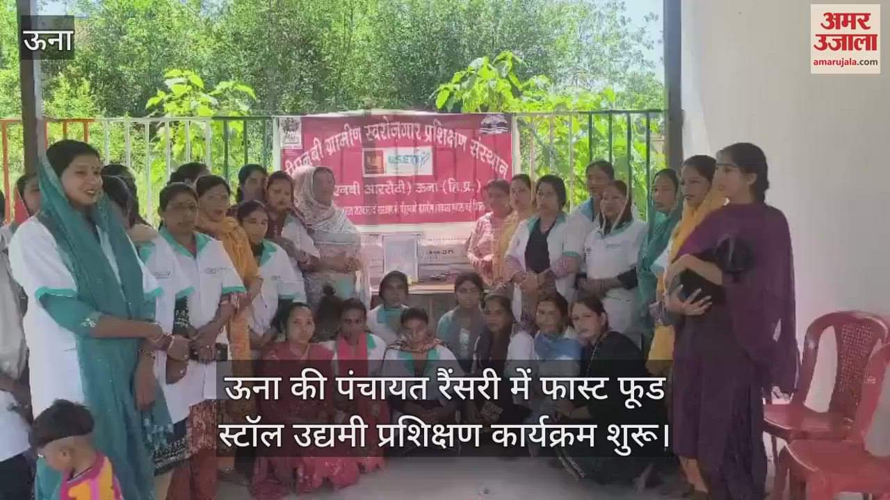 VIDEO : Fast food stall entrepreneur training program started in Panchayat Ransari of Una