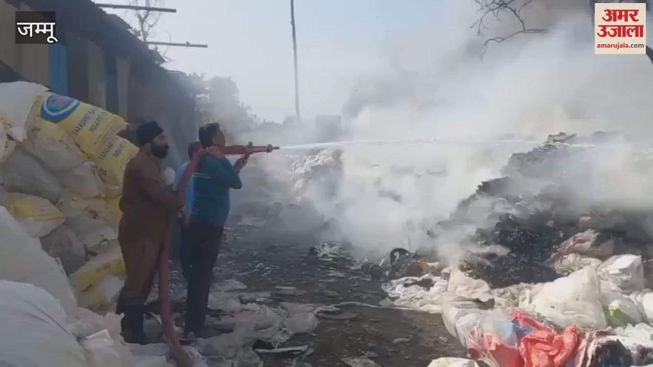 VIDEO : A huge fire broke out in the Kavad godown of Samba, the fire department brought it under control