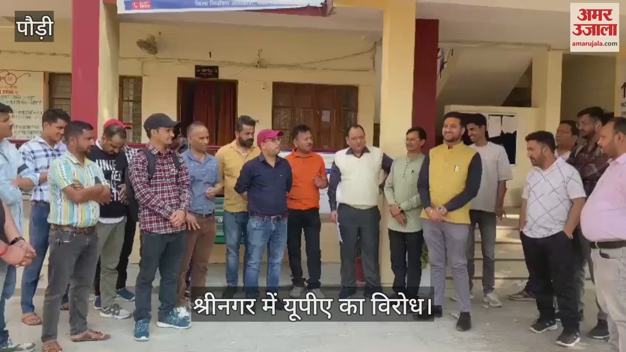 VIDEO : Officers and employees protest in Srinagar regarding old pension, worked wearing black bands