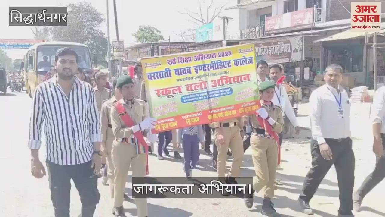 VIDEO : Awareness rally taken out under Sarva Shiksha Abhiyan