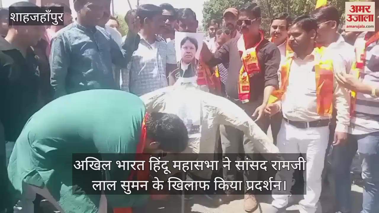 VIDEO : Hindu Mahasabha burnt the effigy of SP MP Ramji Lal Suman in Shahjahanpur