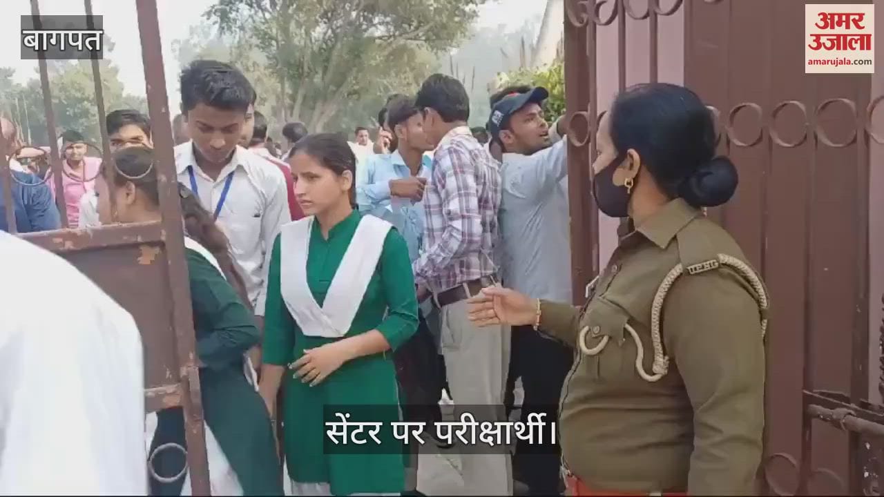 VIDEO : Baghpat: Students appeared for Atul Maheshwari scholarship exam.