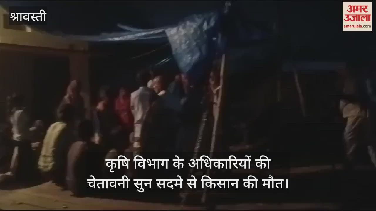 VIDEO : कृषि विभाग के अधिकारी बोले- पराली जलाने पर तीन लाख का लगेगा जुर्माना, सदमे से किसान की मौत