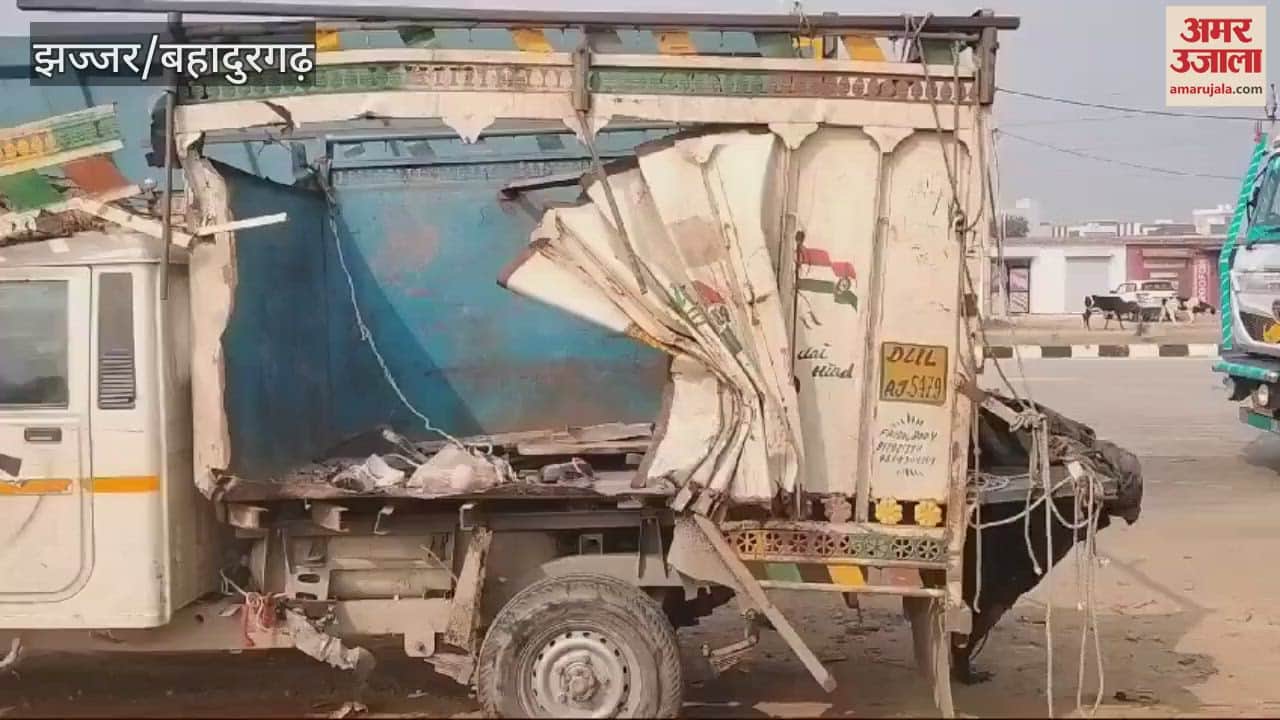 VIDEO : झज्जर में जोंधी के पास पिकअप चालक ने सरियो से भरे ट्रैक्टर को पीछे से मारी टक्कर, किशोरी सहित तीन महिलाओं की मौत