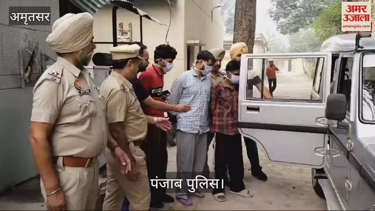 VIDEO : अमृतसर में पुलिस ने सीमा पार ड्रग नेटवर्क का भंडाफोड़ किया, 2 किलो हेरोइन के साथ तीन तस्कर गिरफ्तार