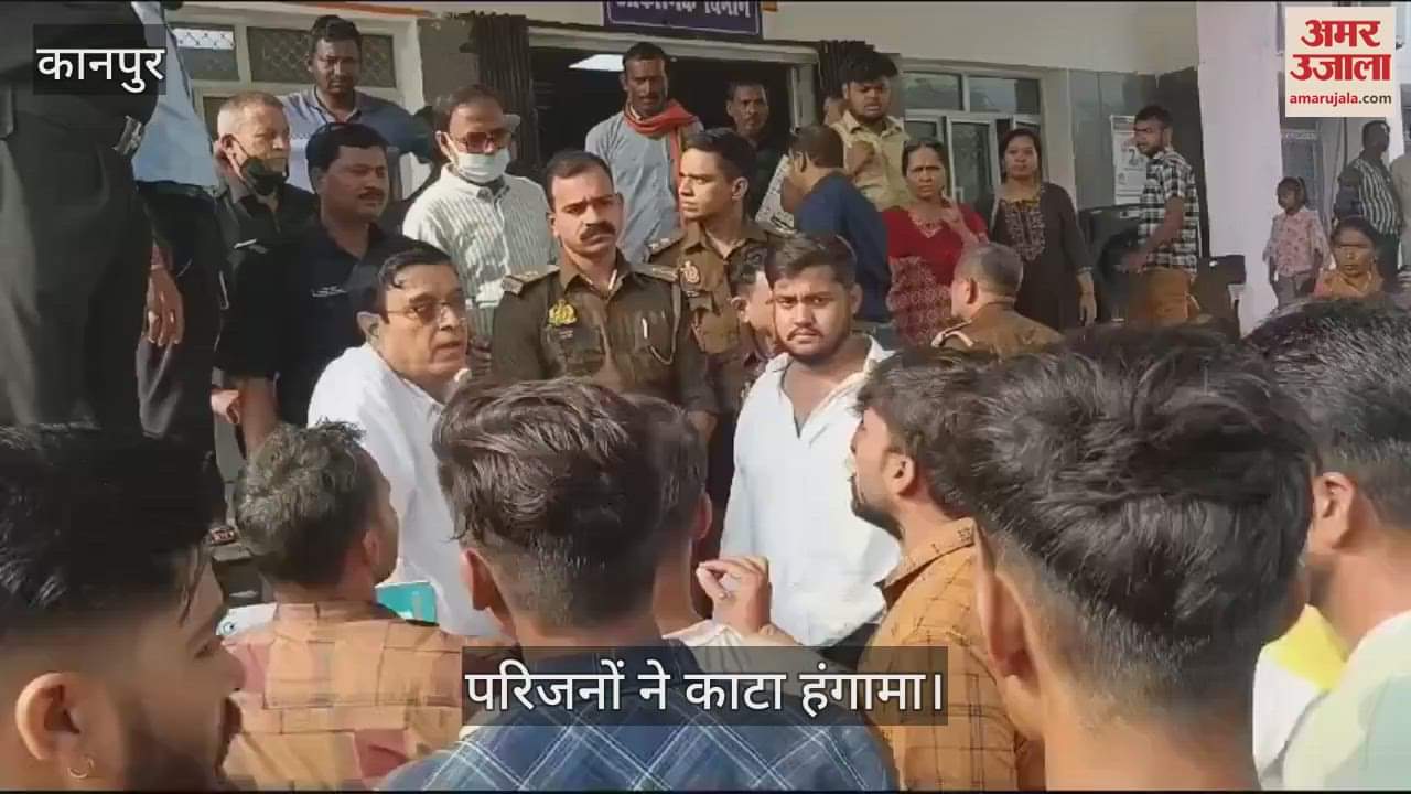 VIDEO : कांशीराम अस्पताल में ऑपरेशन के बाद महिला की हालत बिगड़ी, मौत