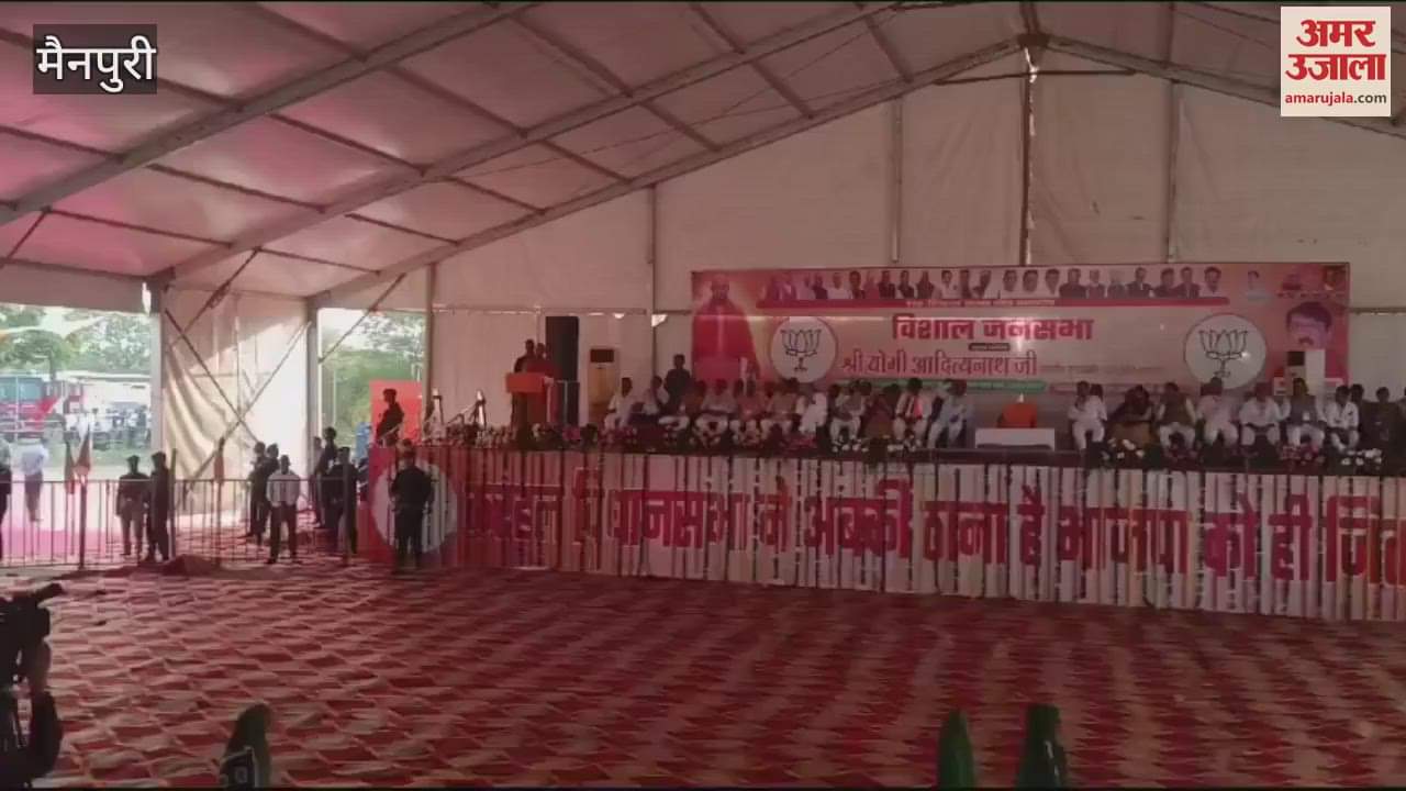 VIDEO : बंटे थे तो कटे थे...सीएम योगी मैनपुरी में दे गए नया नारा