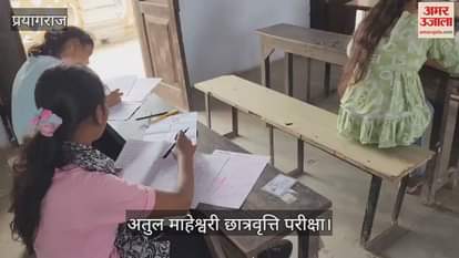 VIDEO : Students participated enthusiastically in Atul Maheshwari Scholarship Competition, attendance was good.