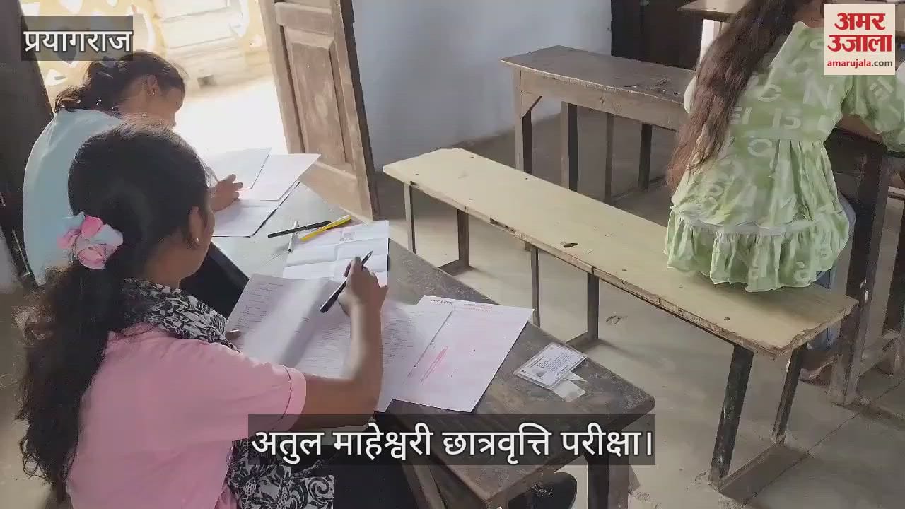 VIDEO : Students participated enthusiastically in Atul Maheshwari Scholarship Competition, attendance was good.