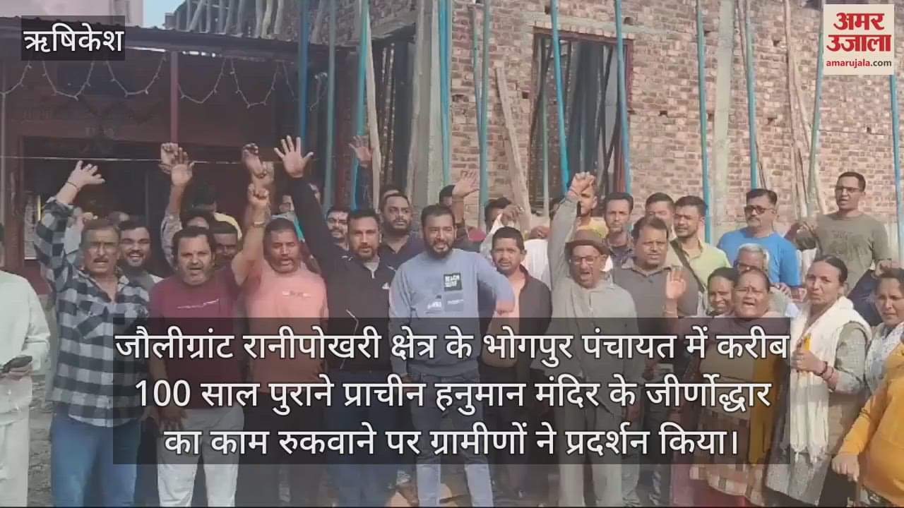 VIDEO : Protest against stopping the renovation work of ancient Hanuman temple in Bhogpur Jolly Grant Rishikesh