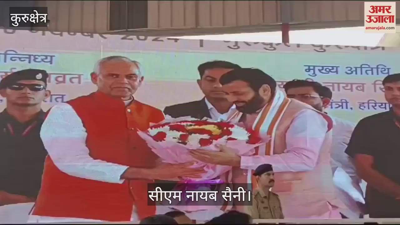 VIDEO : कुरुक्षेत्र में सीएम नायब सैनी बोले, वेद बिना मति नहीं, गाय बिना गति नहीं