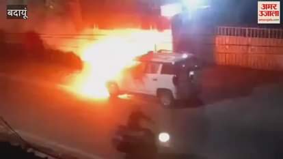 VIDEO : Badaun SP Rural car caught fire due to short circuit driver saved his life by running away