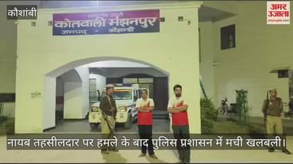 VIDEO : Naib Tehsildar beaten by mining mafia, admitted to medical college, chaos in administration