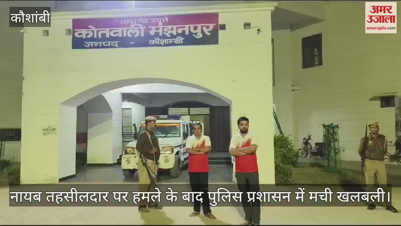 VIDEO : Naib Tehsildar beaten by mining mafia, admitted to medical college, chaos in administration