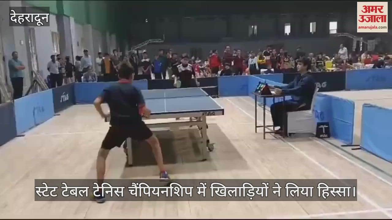 VIDEO : State Table Tennis Championship organized in Dehradun