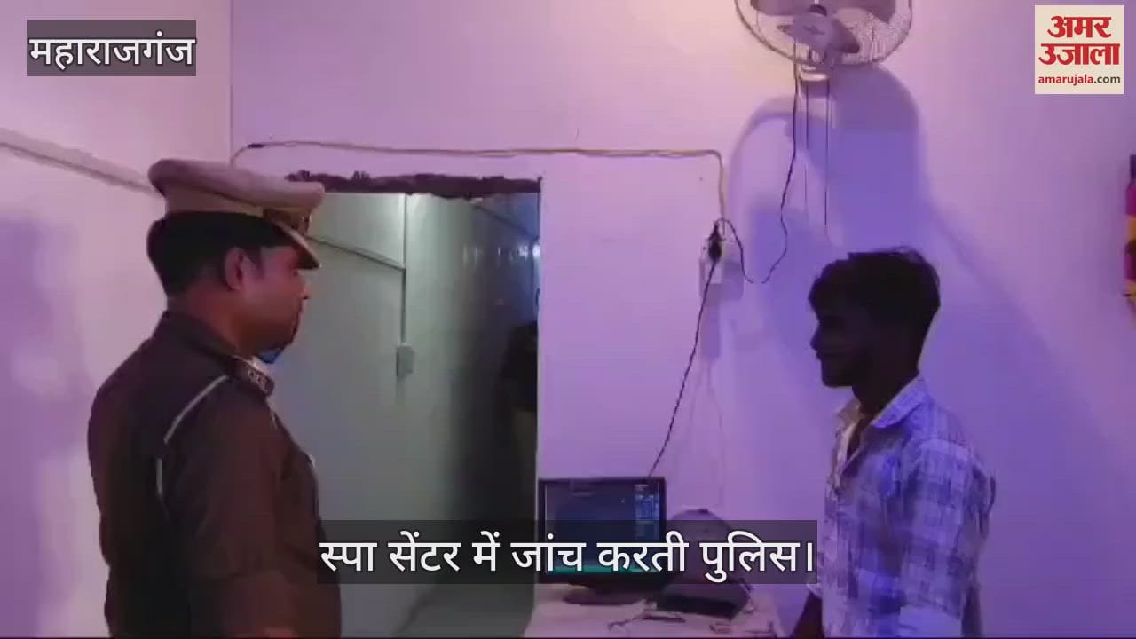 VIDEO : Police raided a spa center in Maharajganj and sealed it.