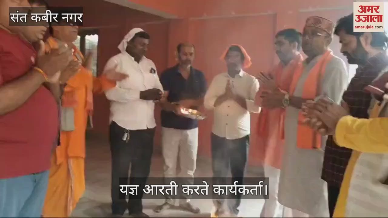 VIDEO : In Sant Kabir Nagar  Yagya havan performed for the better health of state president of VHIM