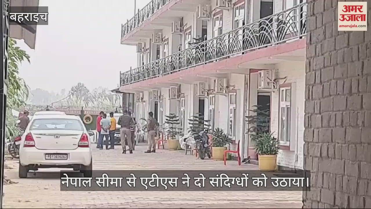 VIDEO : नेपाल सीमा से एटीएस ने दो संदिग्धों को उठाया, चार बैग बरामद बरामद